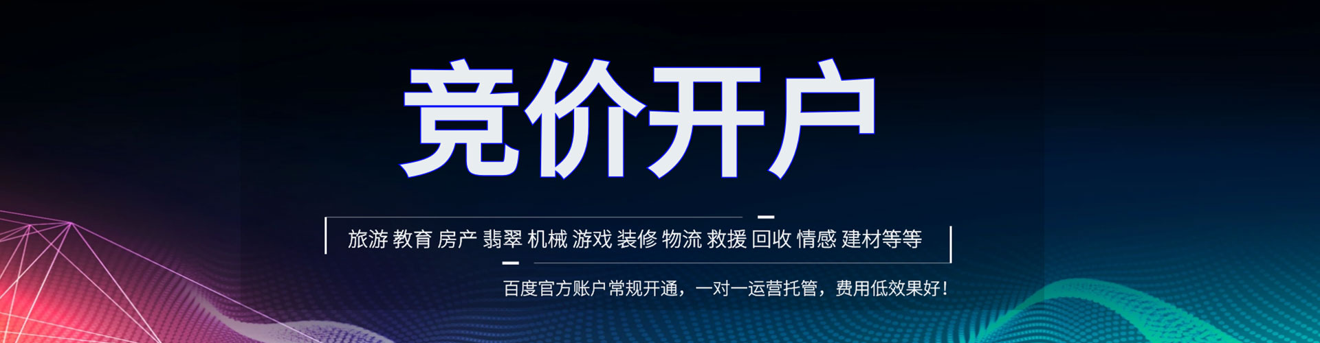 屯溪sem广告